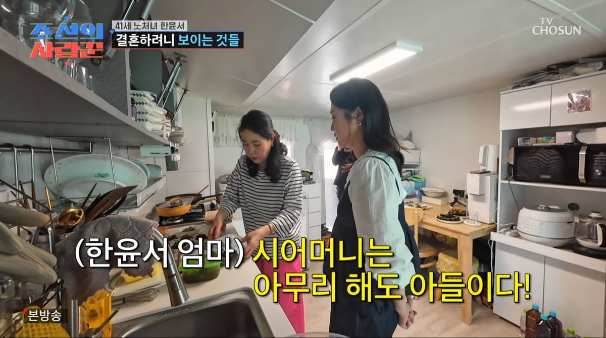 사진=TV조선 '조선의 사랑꾼'
