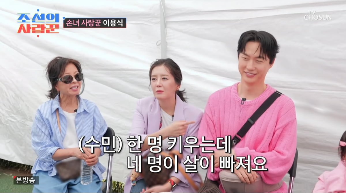 사진=TV조선 '조선의 사랑꾼'
