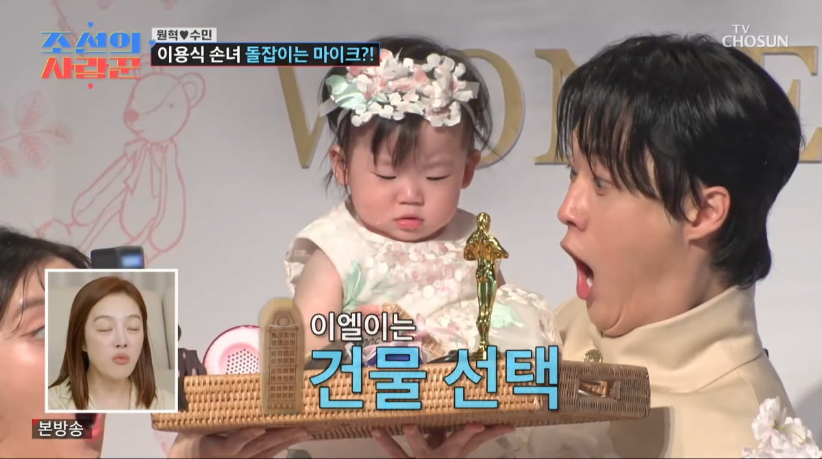 사진=TV조선 '조선의 사랑꾼'