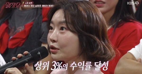 레이디 제인이 '말자쇼'에 출연했다. / 사진=KBS