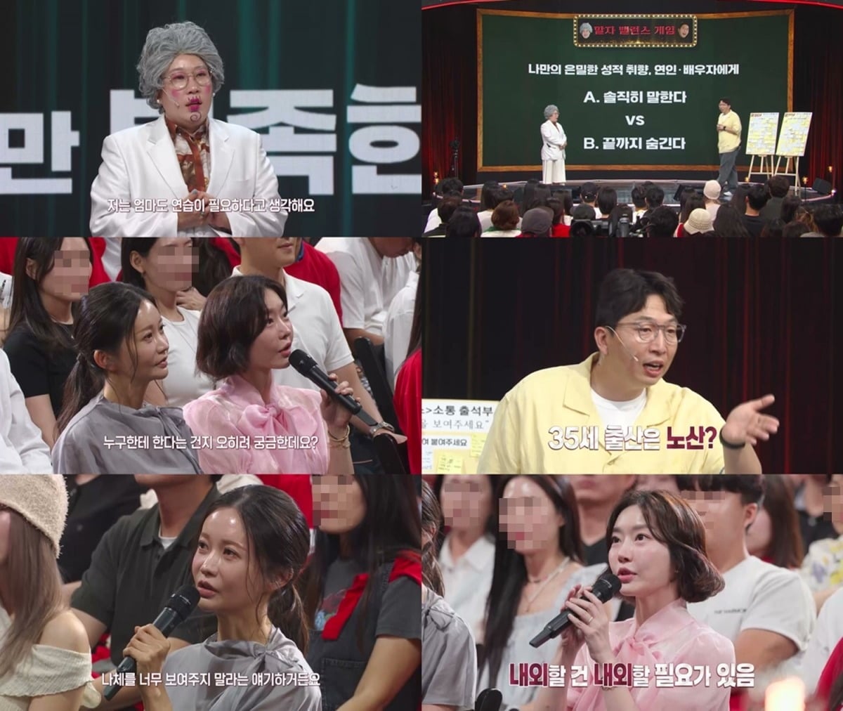 레이디 제인이 '말자쇼'에 출연했다. / 사진=KBS