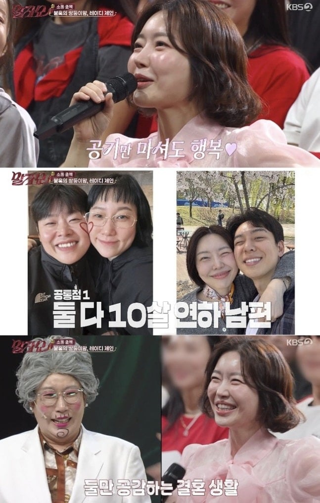 레이디 제인이 '말자쇼'에 출연했다. / 사진=KBS