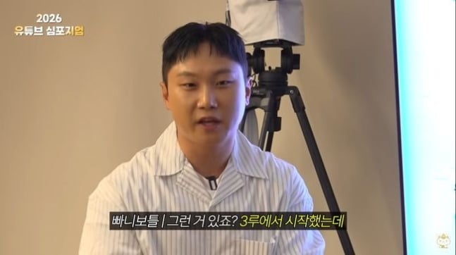 빠니보틀이 연예인 유튜버들을 저격하는 듯한 발언을 했다. / 사진=에그이즈 커밍 유튜브
