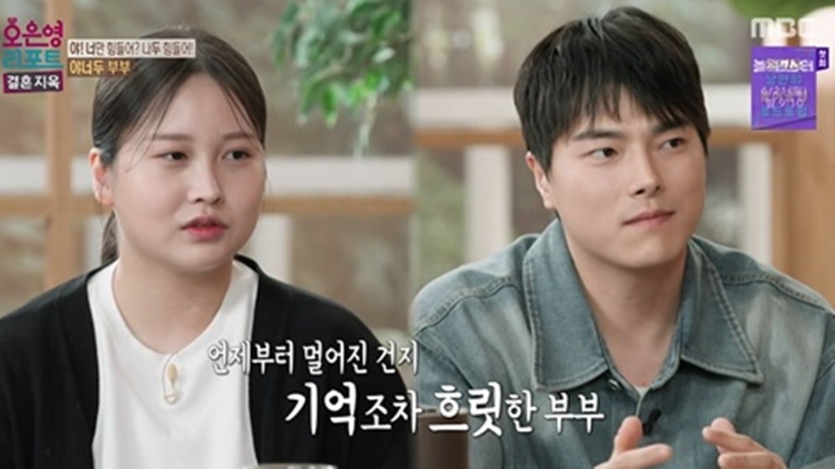 '야너두 부부'의 사연이 공개됐다./사진제공=MBC