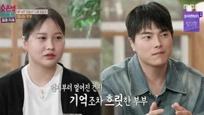 출산 후 30kg 찌고 '독박 육아' 중인데…"혼자 힘드냐, 적당히 해" 아내 눈물에 '싸늘' ('결혼지옥')[종합]