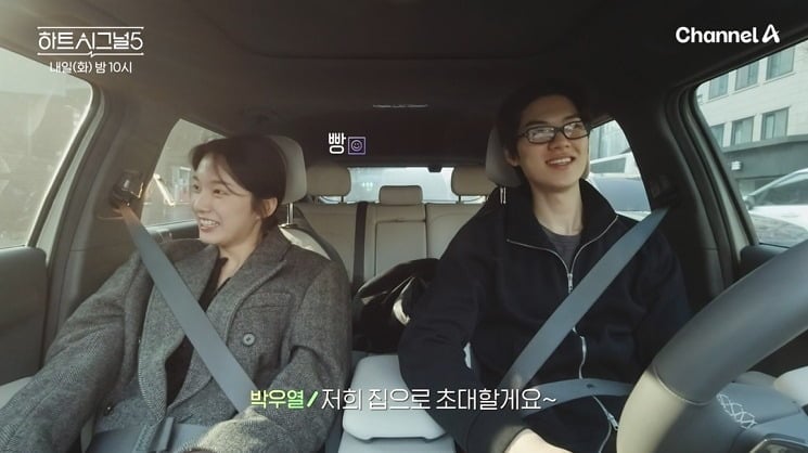 16일 '하트시그널5'가 방송된다. / 사진제공=채널A