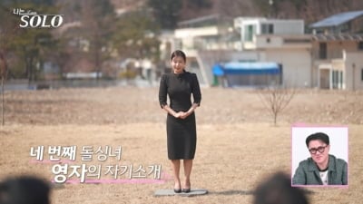 '나솔' 촬영장 순식간에 눈물바다 됐다…32기 돌싱녀들, 자녀 이야기에 오열 "미안함이 커"