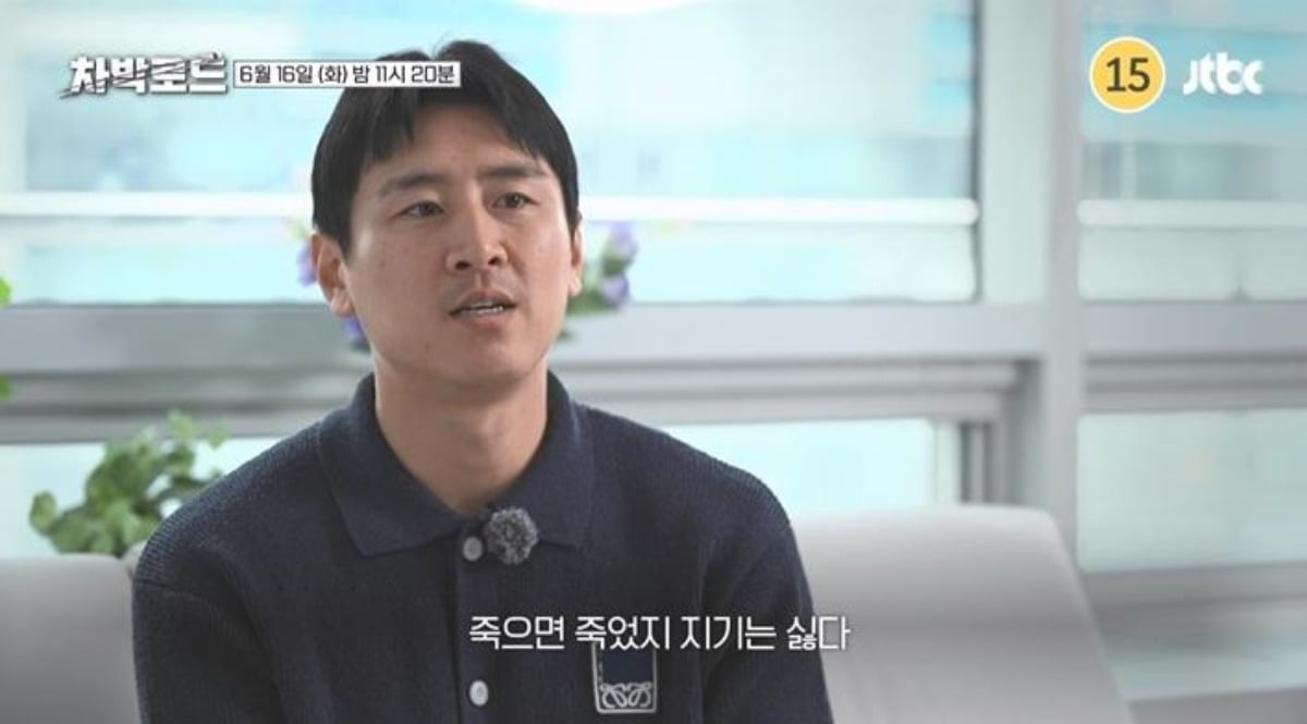 '차박로드'가 대한민국 축구의 암흑기를 조명한다. / 사진제공=JTBC