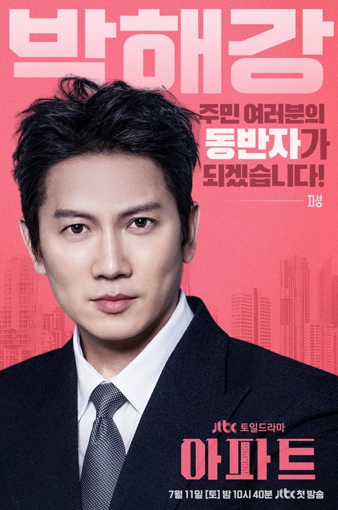 지성의 선거 벽보 '캐릭터 포스터'가 공개됐다./사진제공=JTBC