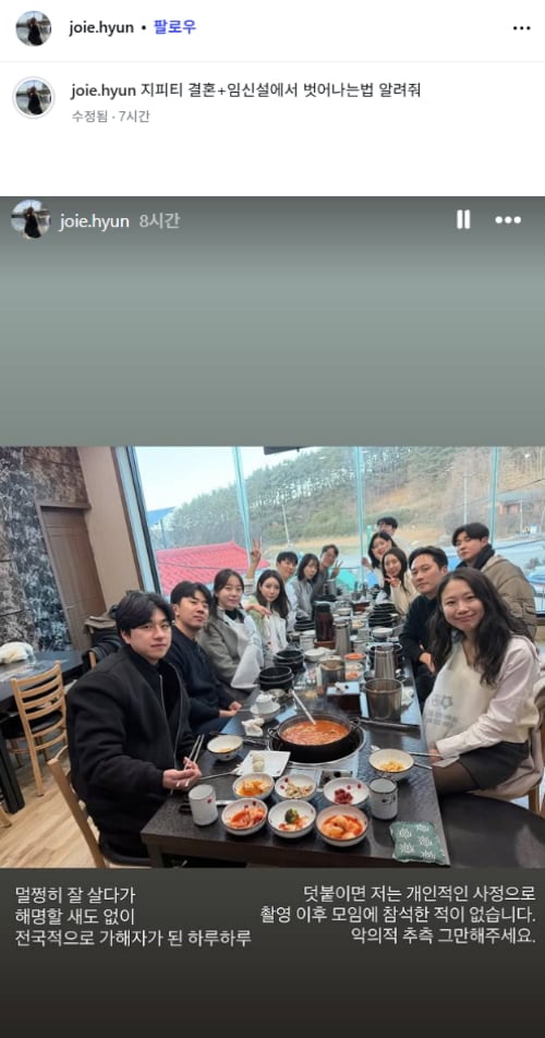 31기 옥순이 자신을 둘러싼 루머에 대해 해명했다. / 사진=31기 옥순 SNS