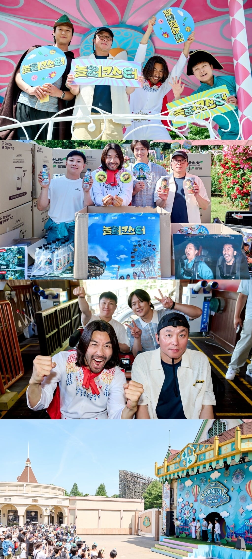 '놀러코스터'가 첫 방송을 앞두고 에버랜드에서 진행한 쇼케이스를 마쳤다./사진제공=MBC