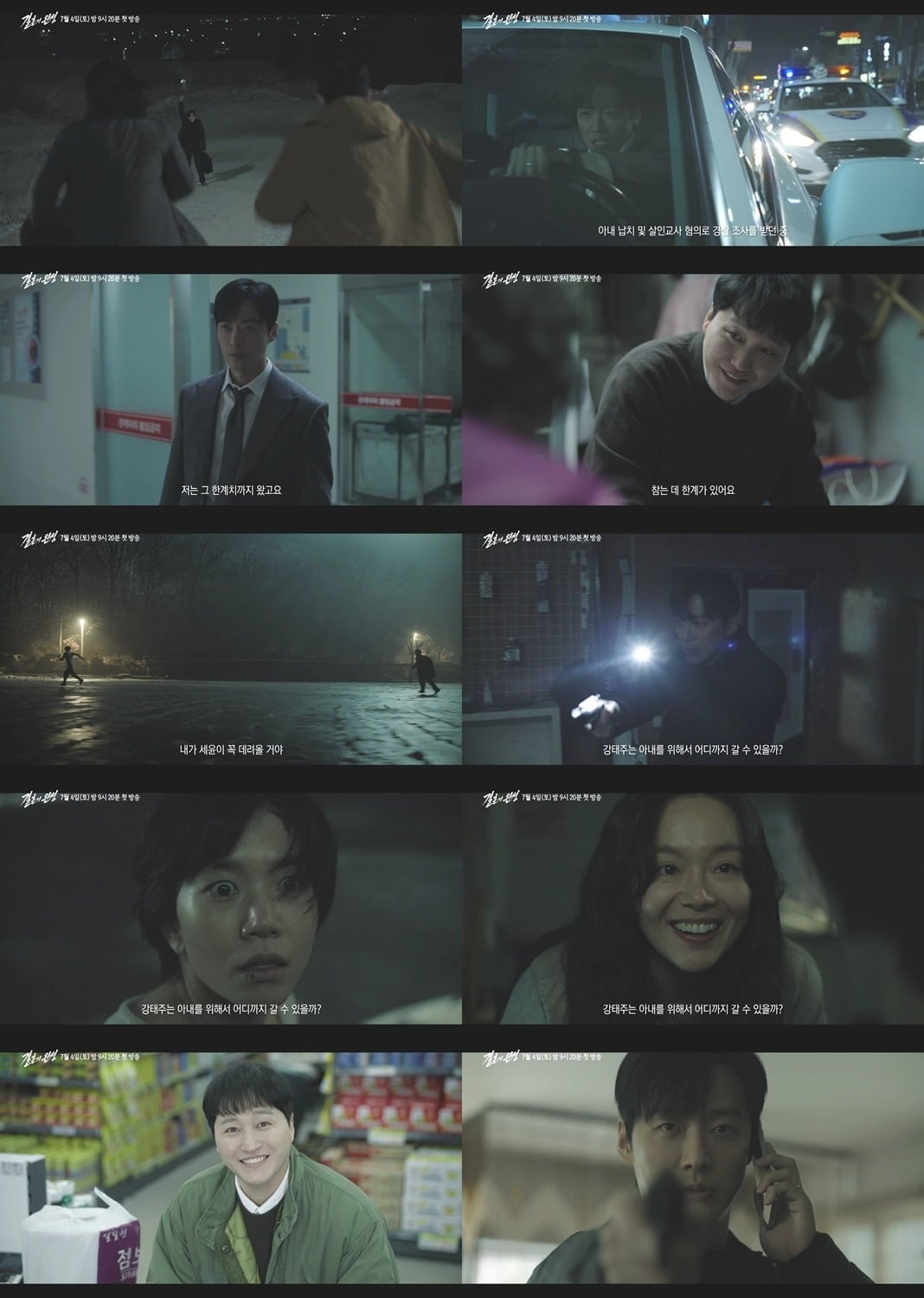 '결혼의 완성' 2차 티저 영상이 공개됐다./사진제공=KBS