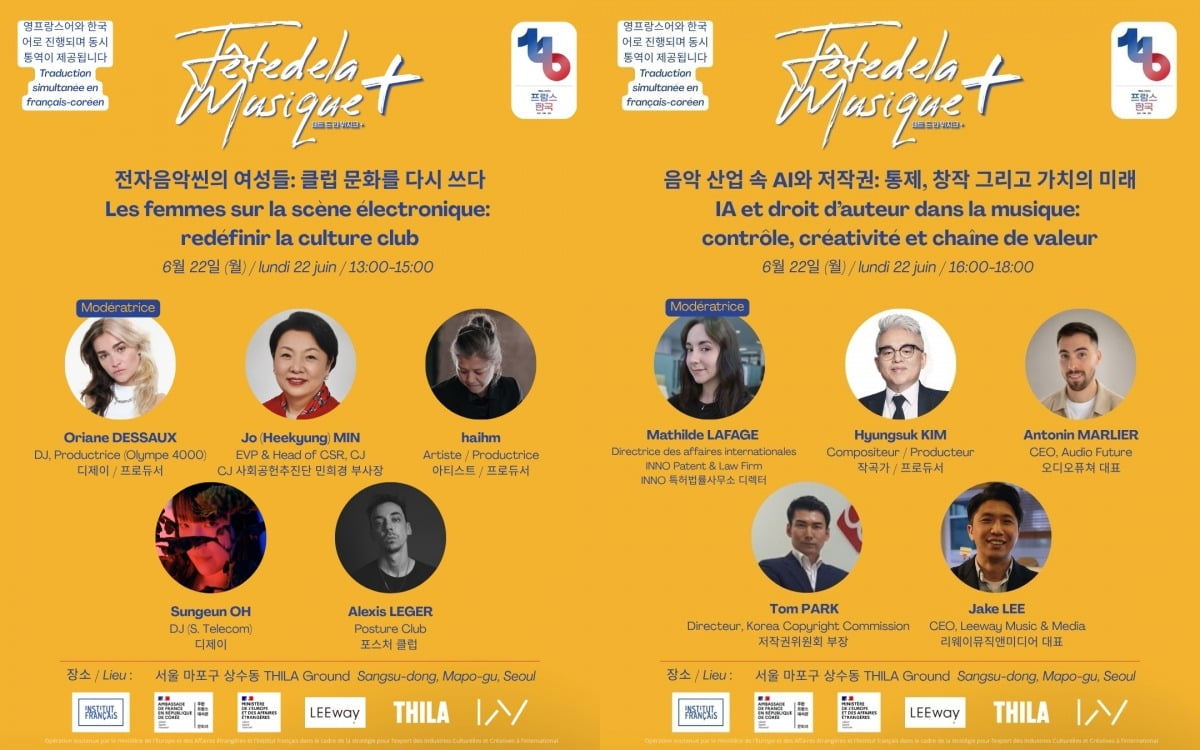 사진제공=(주)리웨이뮤직앤미디어