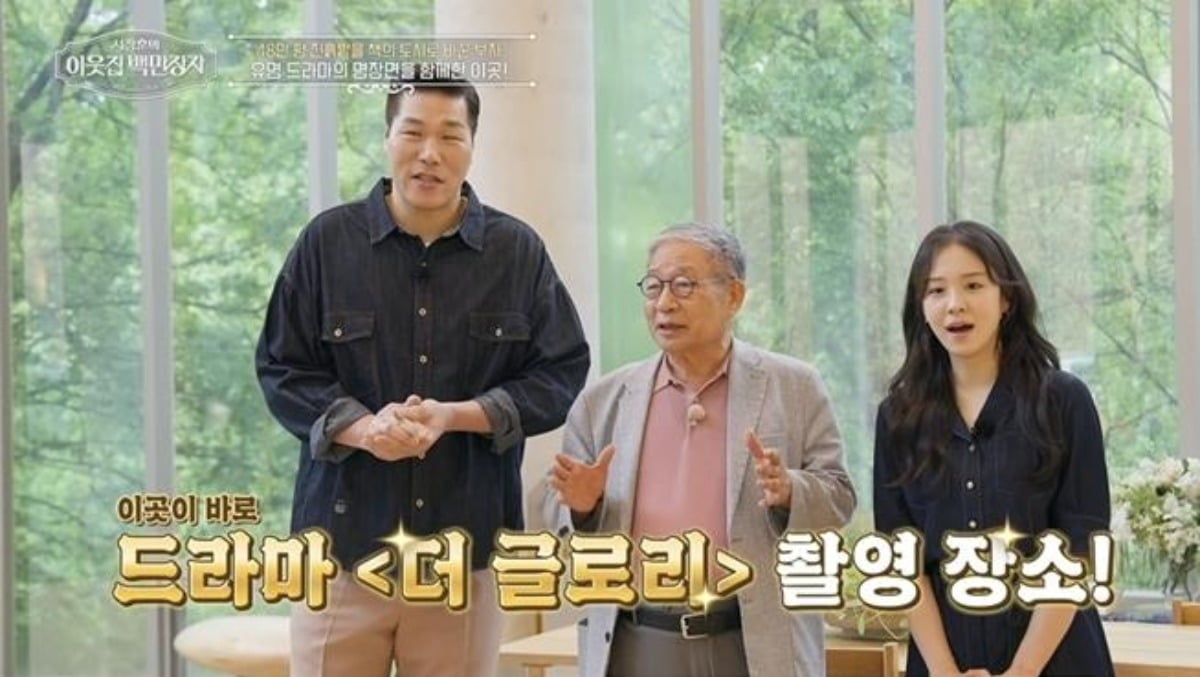 서장훈이 '더 글로리' 촬영장을 방문해 흥분한다. / 사진제공= EBS '서장훈의 이웃집 백만장자'