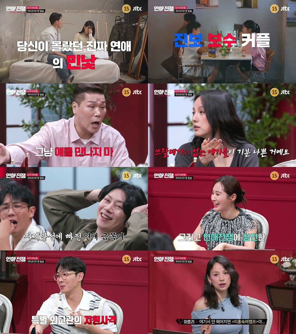가수 김희철이 전 여친에게 사과했다. /사진제공=JTBC