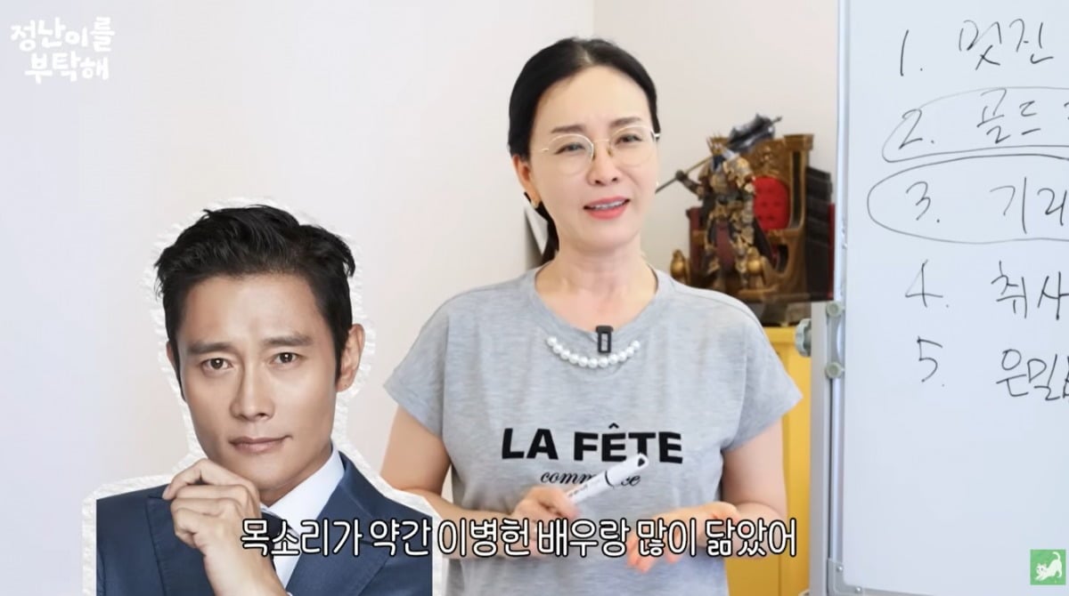배우 김정난이 '멋진 신세계'에 출연 중인 허남준을 칭찬했다. / 사진='김정난' 유튜브 영상 캡처