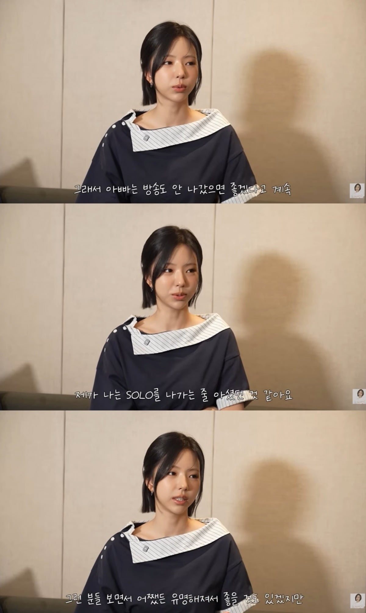 인플루언서 김고은이 '솔로지옥5' 출연을 앞두고 전 국가대표 축구선수 출신 부친 김현수의 반응을 전했다./사진=유튜브 채널 '고니' 캡처