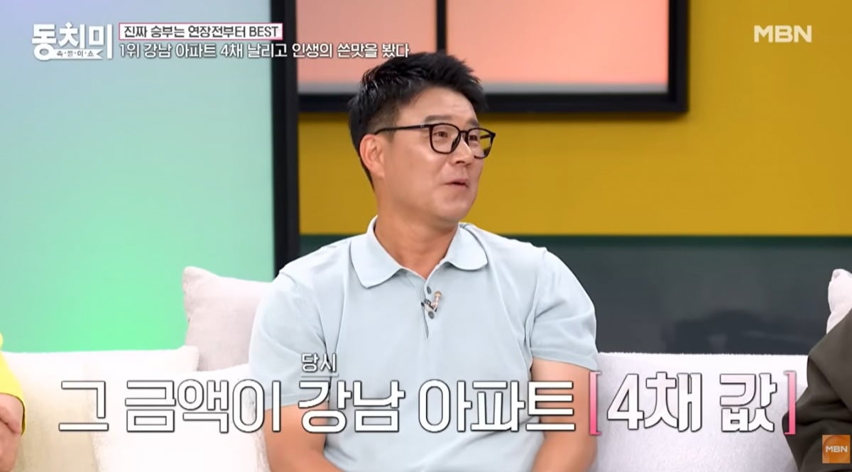 이형택이 과거 투자에 실패했던 경험을 털어놨다. / 사진=MBN '동치미' 영상 캡처