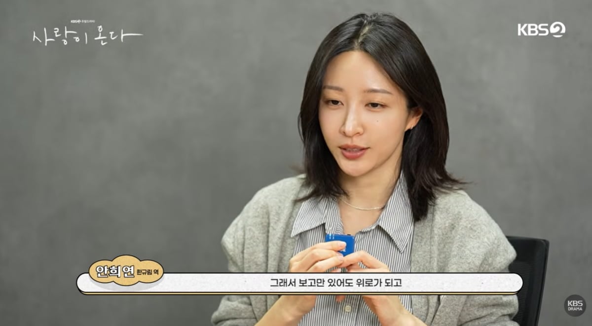 사진=KBS드라마 유튜브 채널