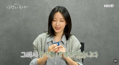'양재웅♥' 하니, 결혼 준비 재개 대신 드라마 활동…"용기 냈다"