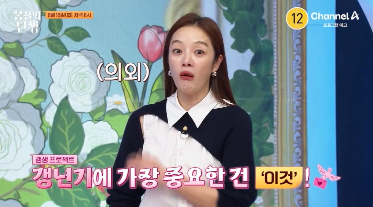 '몸신의 탄생'에서 갱년기를 주제로 건강 관리법을 살펴본다. / 사진='몸신의 탄생' 예고편 캡처