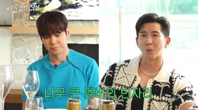 환희, 브라이언 팬 선물 보고 정색…"이건 잘못된 것 같은데"
