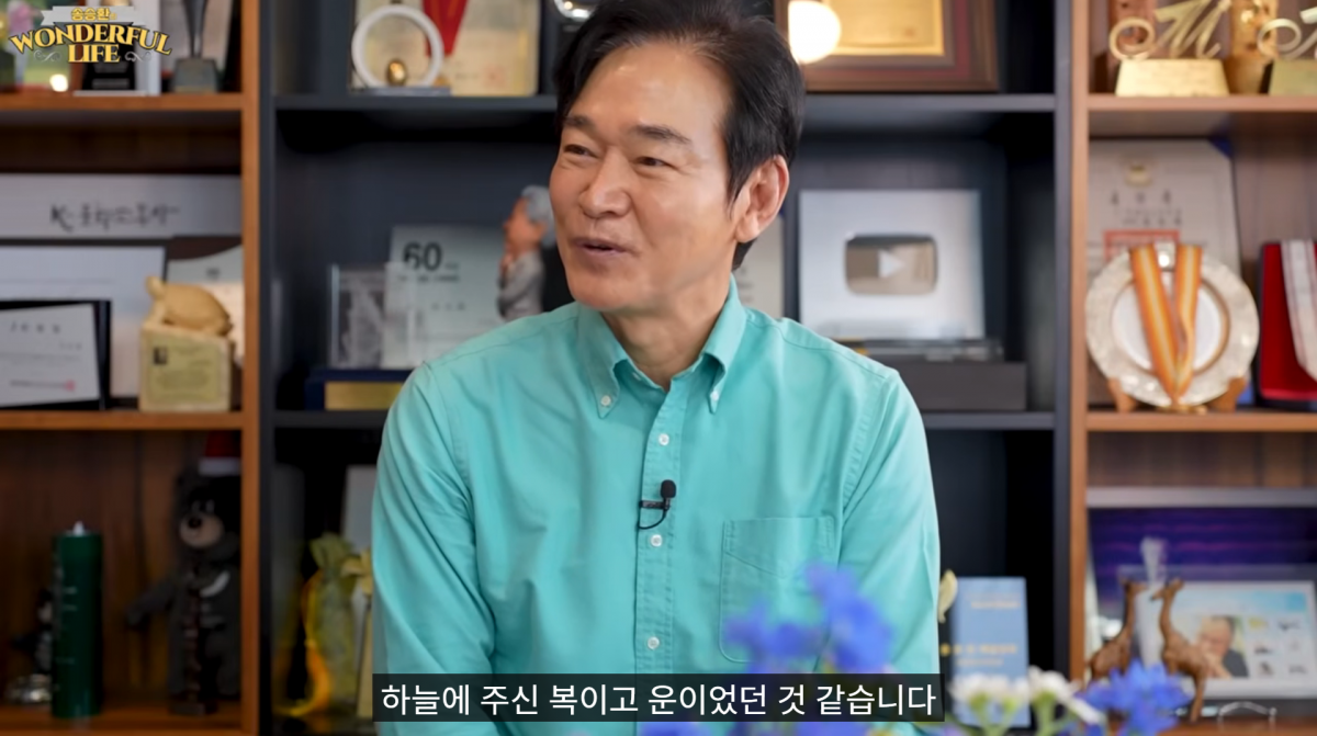 사진=유튜브 '송승환의 원더풀라이프'