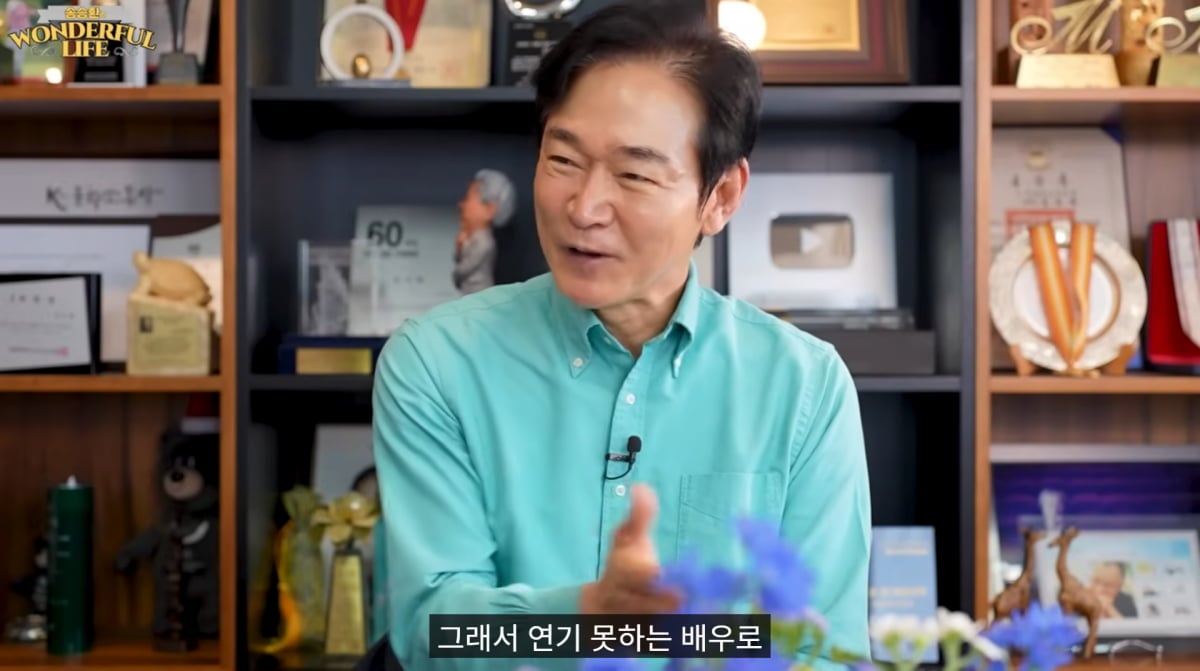 사진=유튜브 '송승환의 원더풀라이프'