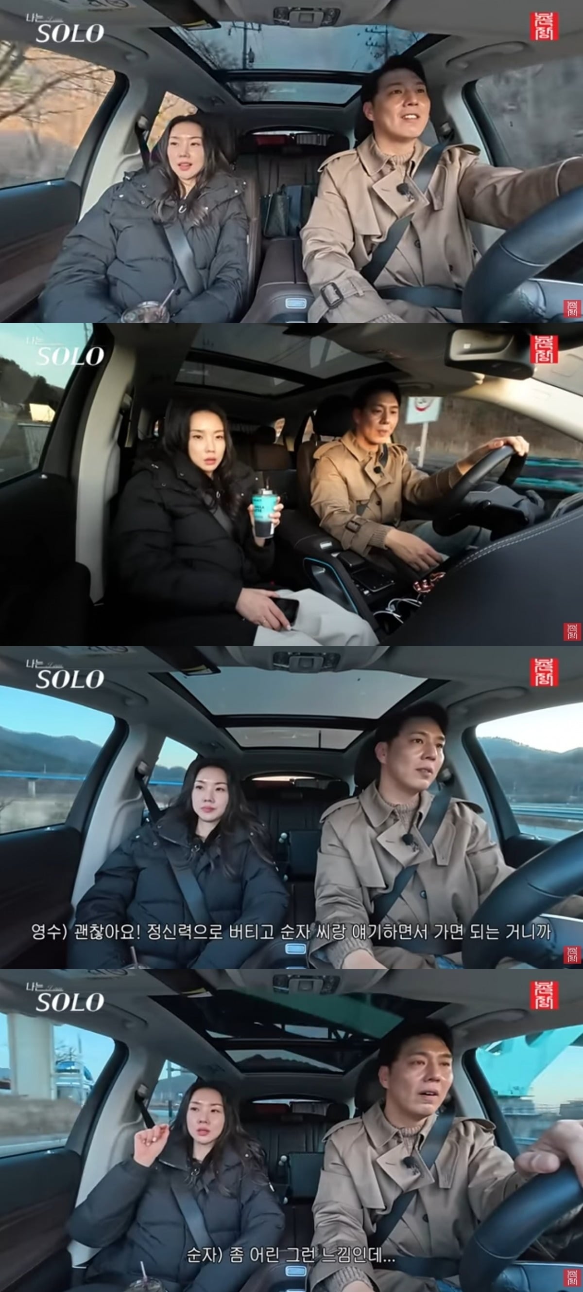 사진 = '촌장 엔터테인먼트 TV' 유튜브 채널 캡처