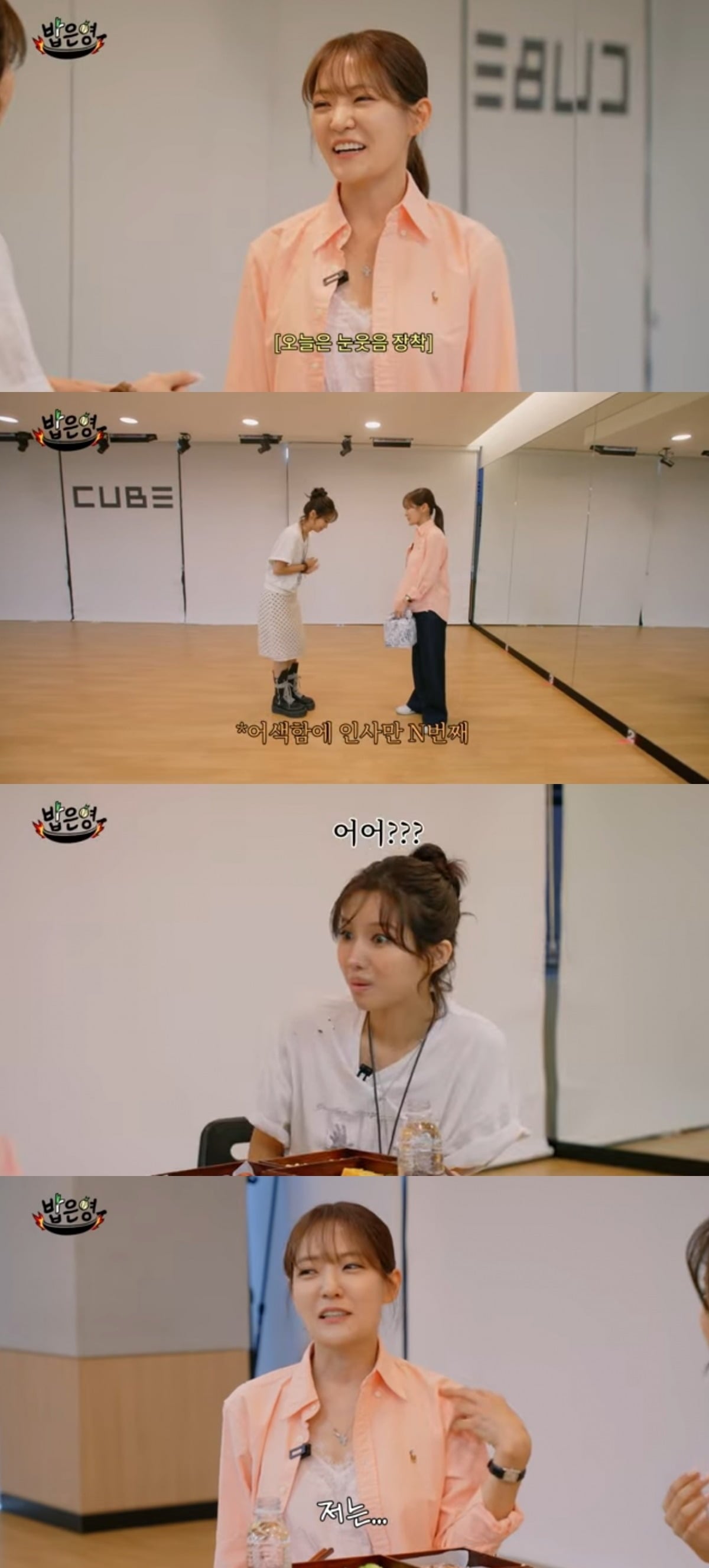 사진 = '밥은영' 유튜브 채널 캡처