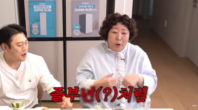 과거 성인용품 PPL 하더니…신기루, 주식 성공 "하루 만에 11% 수익" ('신여성')