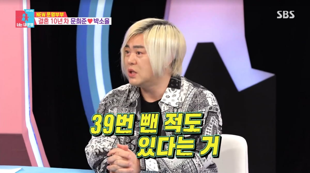 사진=SBS '동상이몽2'