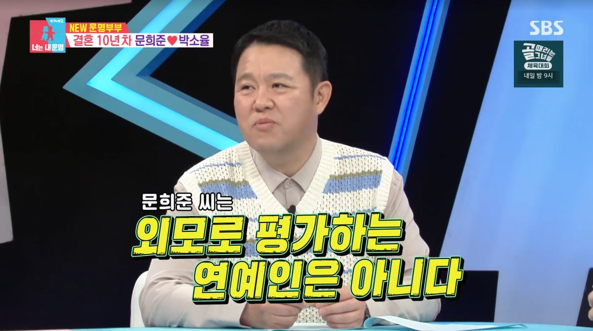 사진=SBS '동상이몽2'