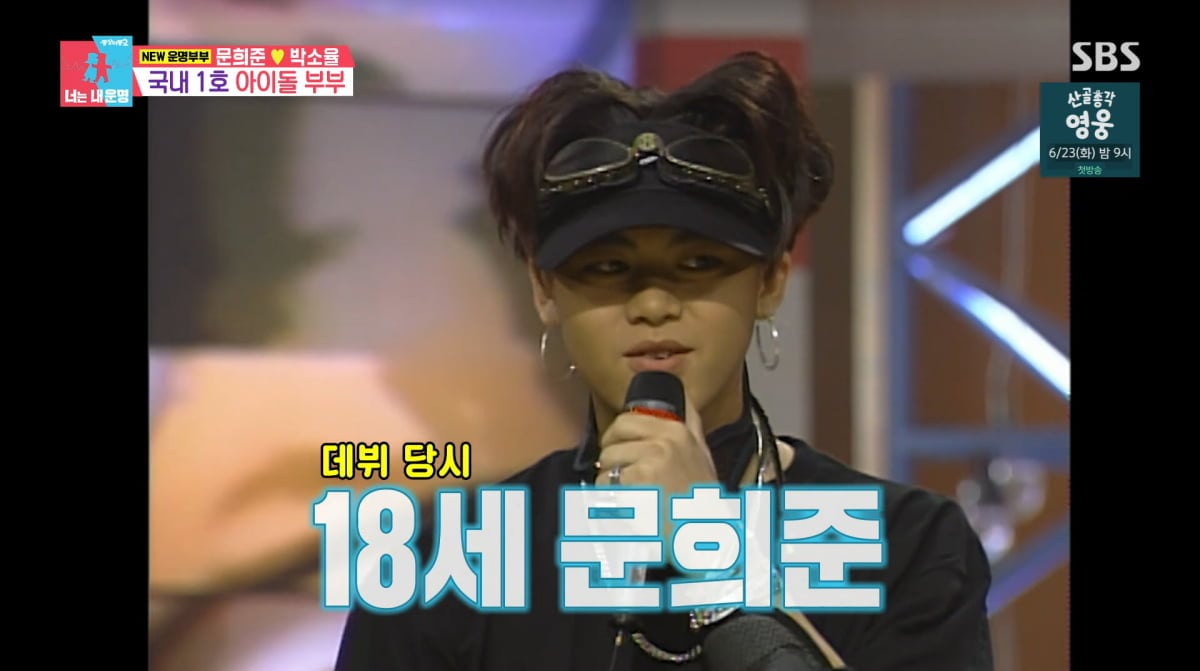 사진=SBS '동상이몽2'