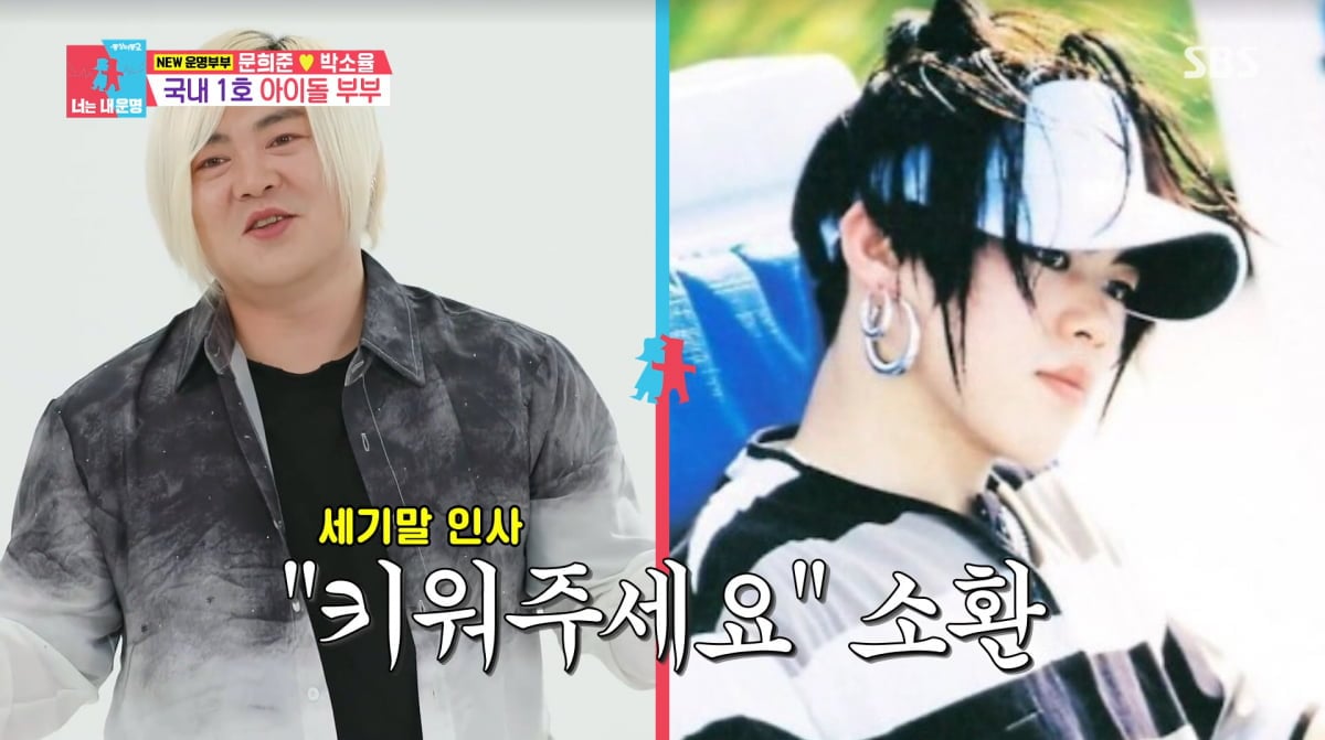 사진=SBS '동상이몽2'