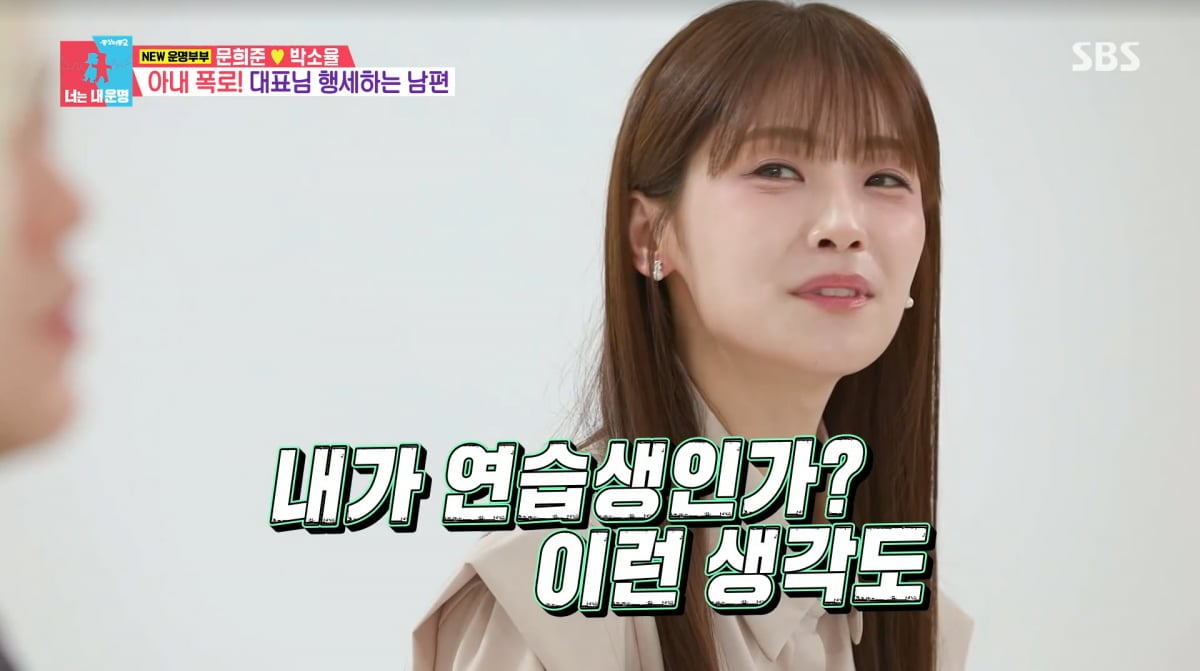사진=SBS '동상이몽2'