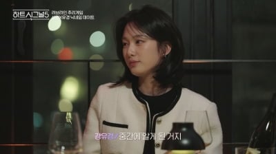 출연자 불륜 의혹 한창인데…'핱시5' ♥러브라인 대격변까지 일어났다 "랜덤이 더 정확할 듯" [종합]