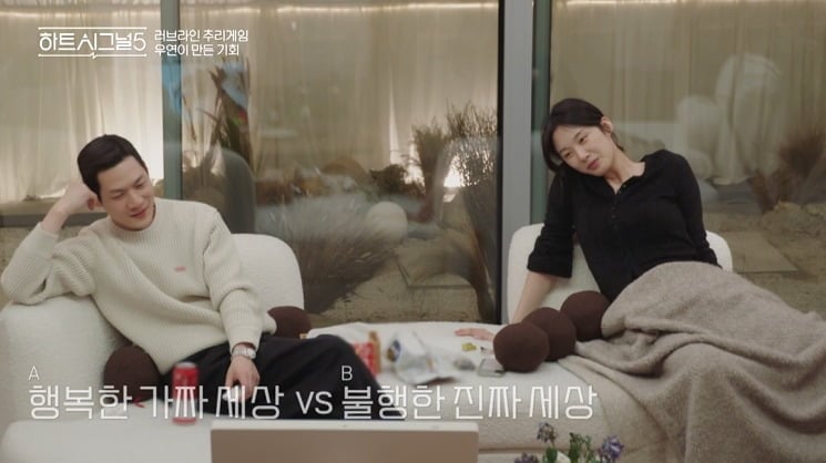 '하트시그널5' 10회가 방송됐다. / 사진=채널A