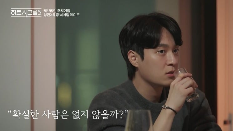 '하트시그널5' 10회가 방송됐다. / 사진=채널A
