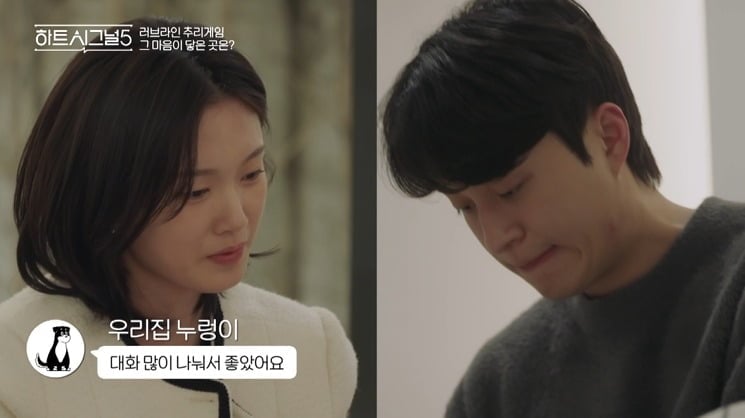 '하트시그널5' 10회가 방송됐다. / 사진=채널A