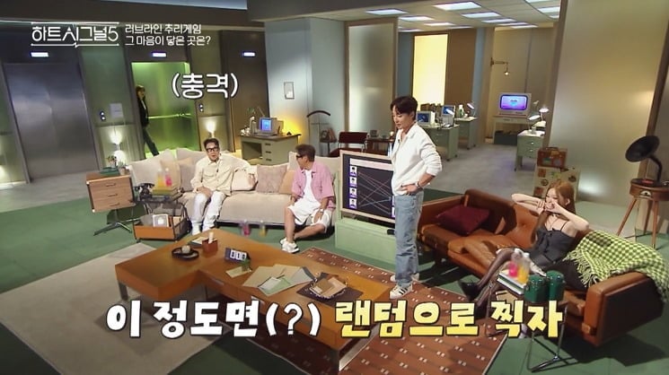 '하트시그널5' 10회가 방송됐다. / 사진=채널A