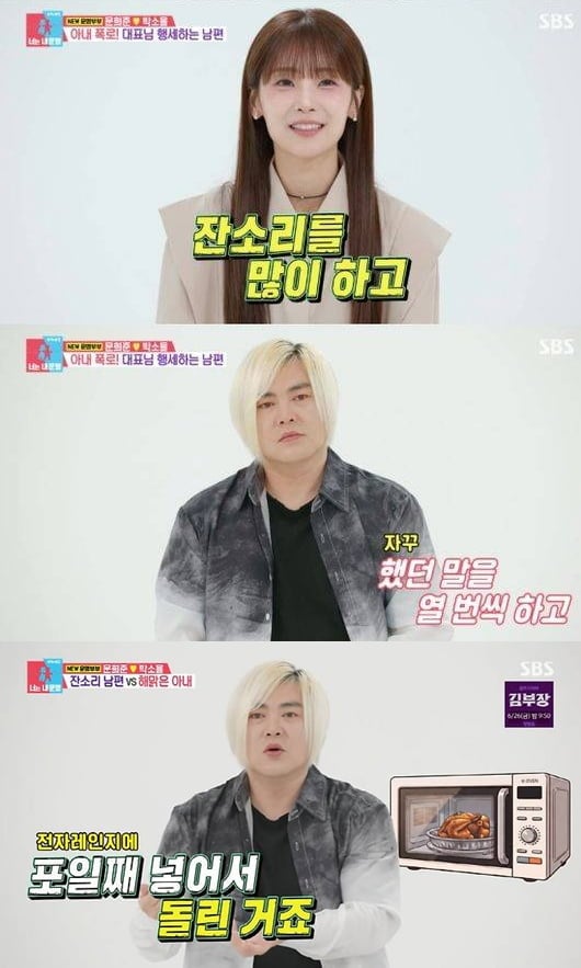 문희준, 독박 육아에 우울증 호소했는데…♥소율 "잔소리 너무 많아" ('동상이몽2')