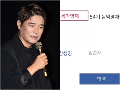 [전문] 임창정♥서하얀 넷째 아들, 예술의전당 음악영재 아카데미 합격…"장하다 임준재"