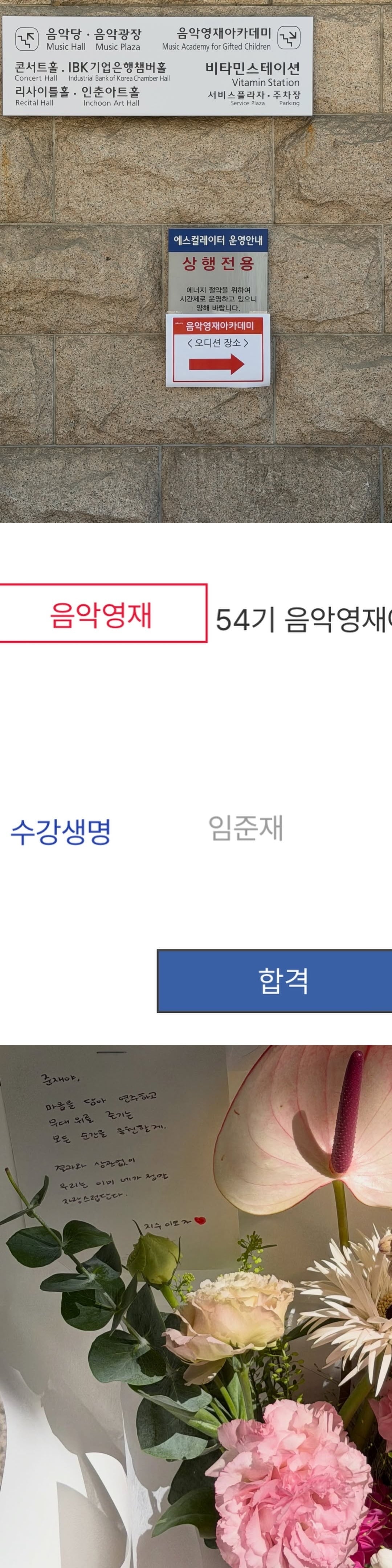 임창정이 넷째 아들 준재 군의 음악 영재 아카데미 합격 소식을 전했다./사진=임창정 SNS