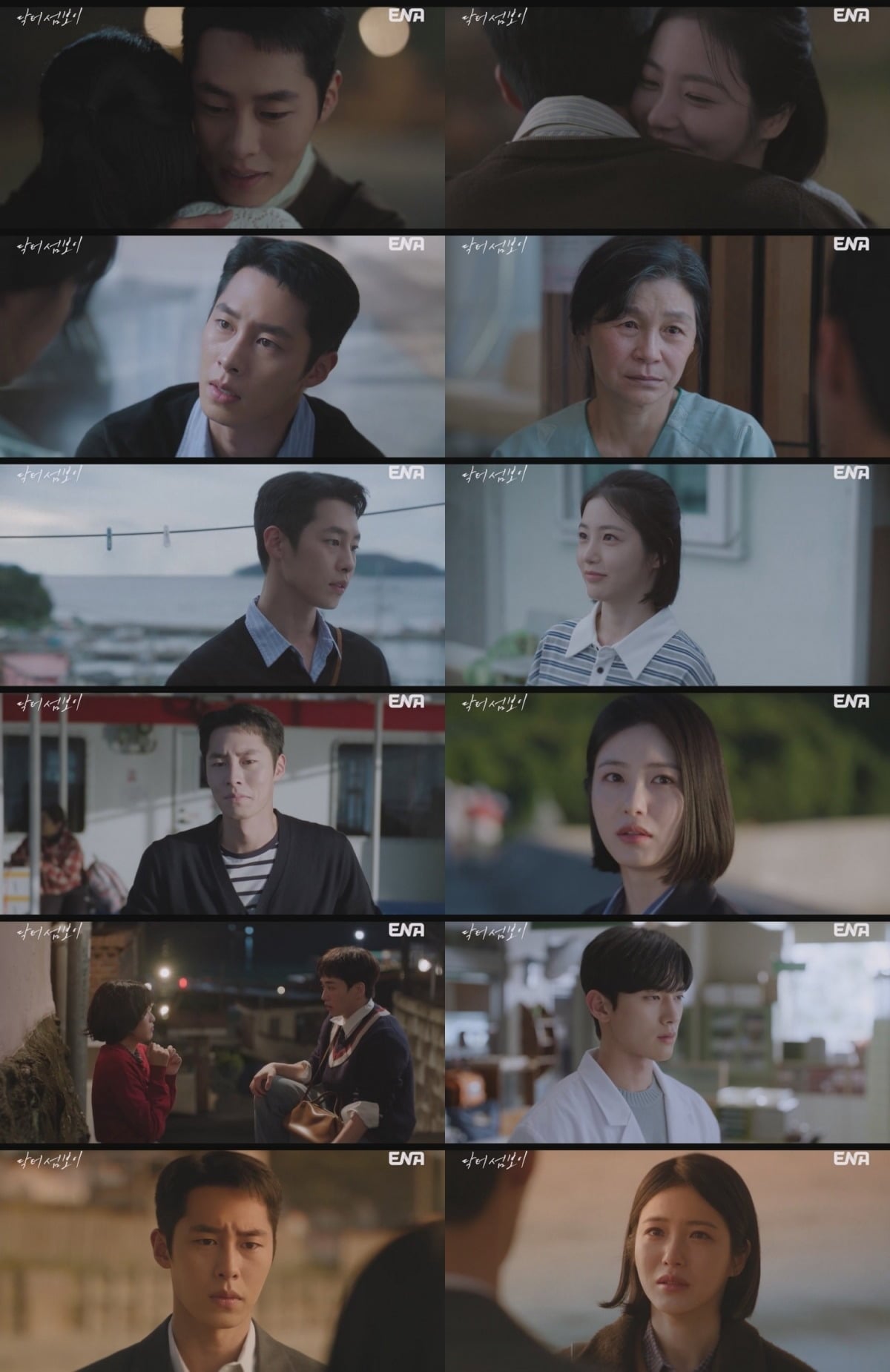 신예은이 이재욱에게 등을 돌렸다./사진제공=ENA