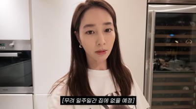 이민정, 아들 반대에도 나홀로 여행 결정했다…무려 일주일간 집 비워('MJ')
