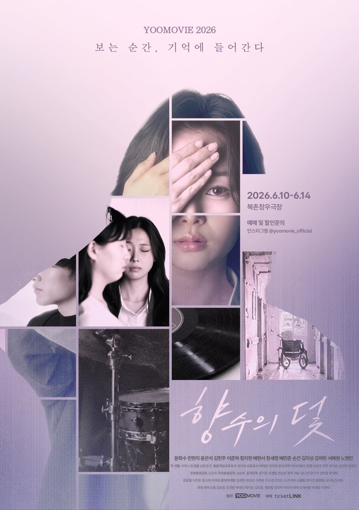 신예 배우·창작자 인큐베이팅 프로젝트 연극 '향수의 덫'이  5일간의 공연을 마무리했다./사진제공=카인드드라이버