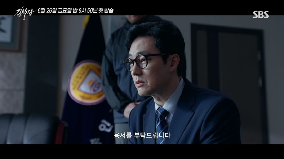 소지섭이 '김부장'에서 사라진 딸의 행방을 추적한다. / 사진제공=SBS '김부장'