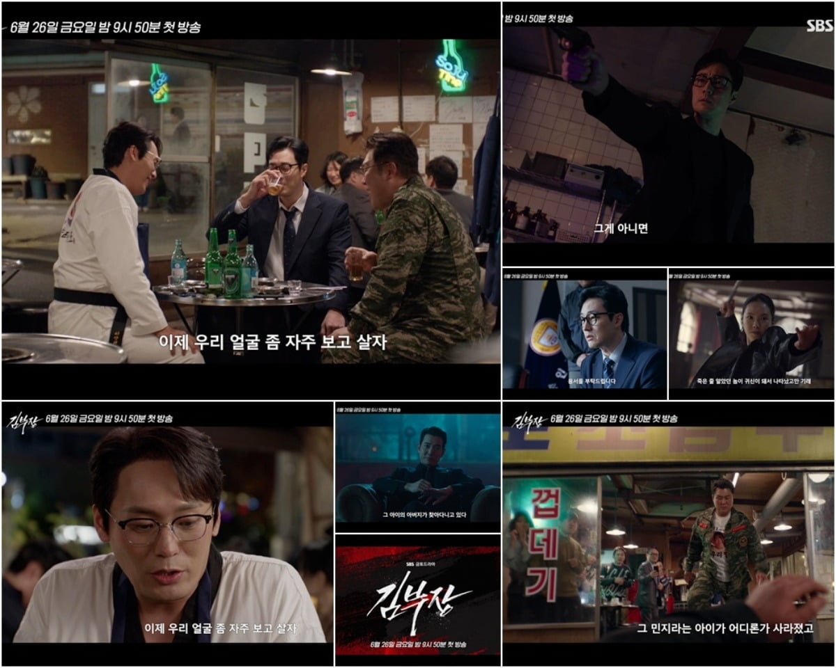 '김부장'이 3차 티저를 공개했다. / 사진제공=SBS '김부장'