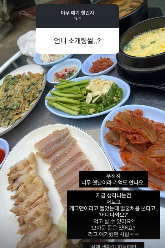 사진=미자 SNS